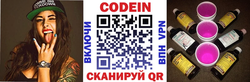 Кодеин напиток Lean (лин)  гидра ССЫЛКА  Вятские Поляны 